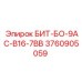 3760905059 БИТ-БО-9АС-В16-7ВВ Epiroc