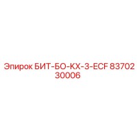 8370230006 БИТ-БО-KX-3-ECF Epiroc