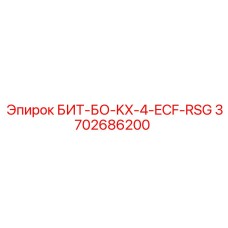 3702686200 БИТ-БО-KX-4-ECF-RSG Epiroc