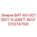 Фотография запасной части БИТ-БО-SC10EXT-5-ДЖЕТ-6ECF от Epiroc, номер 3702747100