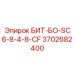 Буровой бит БИТ-БО-SC6-8-4-8-CF от Epiroc для профессионального применения