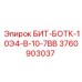 Фото буровой коронки Epiroc 3760903037 для интенсивного использования в горной промышленности