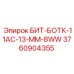 3760904355 БИТ-БОТК-11АС-13-ММ-8WW Epiroc