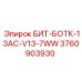 Конструкция БИТ-БОТК-13AC-V13-7WW с вертлюгом