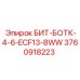 3760918223 БИТ-БОТК-4-6-ECF13-8WW Эпирок