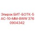БИТ-БОТК-5АС-10-ММ-8WW (3760904342) - Epiroc