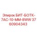 БИТ-БОТК-7АС-10-ММ-8WW (3760904343) - Epiroc