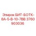 Изображение буровой коронки Epiroc 3760903036 для профессионального горного оборудования