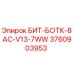 Оригинальный бит Epiroc 3760903953 для вертикального бурения