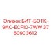 3760903612 БИТ-БОТК-9AC-ECF10-7WW Epiroc