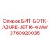 3760920035 БИТ-БОТК-AZURE-JET16-6WW Epiroc