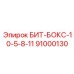 91000130 БИТ-БОКС-10-5-8-11 Epiroc