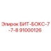 91000126 БИТ-БОКС-7-7-8 Epiroc