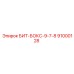 91000128 БИТ-БОКС-9-7-8 Epiroc