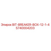 5740004203 BIT-BREAKER-BOX-12-1-4 Epiroc