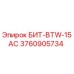 3760905734 БИТ-BTW-15AC Epiroc
