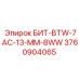 3760904065 БИТ-BTW-7AC-13-MM-8WW Epiroc