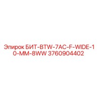 3760904402 БИТ-BTW-7AC-F-WIDE-10-MM-8WW Epiroc
