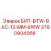 3760904066 БИТ-BTW-8AC-13-MM-8WW Epiroc
