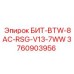 Бит Epiroc БИТ-BTW-8AC-RSG-V13-7WW арт.3760903956
