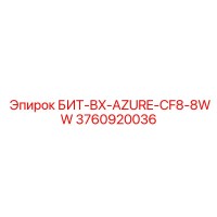 3760920036 БИТ-BX-AZURE-CF8-8WW Epiroc