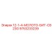 9753233239 12-1-4-МОЛОТО-БИТ-C823G Epiroc