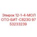 9753233239 12-1-4-МОЛОТО-БИТ-C823G Epiroc