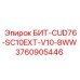 3760905446 БИТ-CUD76-SC10EXT-V10-8WW Epiroc