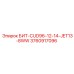 3760917096 БИТ-CUD96-12-14-JET13-8WW Epiroc