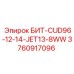 3760917096 БИТ-CUD96-12-14-JET13-8WW Epiroc