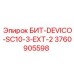 3760905598 БИТ-DEVICO-SC10-3-EXT-2 Epiroc