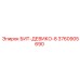 3760905690 БИТ-ДЕВИКО-8 Epiroc