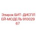 91002967 БИТ-ДИСПЛЕЙ-МОДЕЛЬ Epiroc