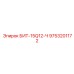 9753201172 БИТ-15Q12-Ч Epiroc