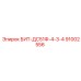 91002556 БИТ-ДС51Ф-4-3-4 Epiroc
