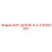 91002557 БИТ-ДС61Ф-4-3-4 Epiroc