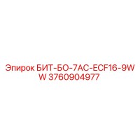 3760904977 БИТ-БО-7AC-ECF16-9WW Epiroc