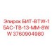 3760904980 БИТ-BTW-15AC-TB-13-MM-8WW Epiroc