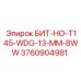 3760904981 БИТ-НО-T145-WDG-13-MM-8WW Epiroc