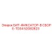 52082823 БИТ-ФИКСАТОР-В СБОРЕ-TD34 Epiroc