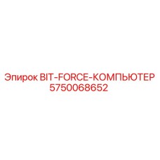 5750068652 BIT-FORCE-КОМПЬЮТЕР Epiroc