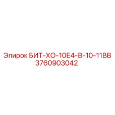 Алмазный буровой бит Epiroc артикул 3760903042