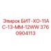 3760904113 БИТ-ХО-11АС-13-ММ-12WW Epiroc