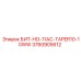 3760905612 БИТ-HO-11AC-TAPER10-10WW Epiroc