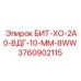 Изображение бита БИТ-ХО-2А0-ВДГ-10-ММ-8WW от Epiroc, артикул 3760902115