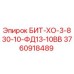 3760918489 БИТ-ХО-3-830-10-ФД13-10ВВ Epiroc