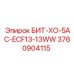 3760904115 БИТ-ХО-5AC-ECF13-13WW Epiroc