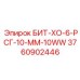 Профессиональная буровая деталь Epiroc 3760902446 БИТ-ХО-6-РСГ-10-ММ-10WW