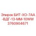 3760904671 БИТ-ХО-7АА-ВДГ-13-ММ-10WW Epiroc