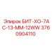 3760904110 БИТ-ХО-7АС-13-ММ-12WW Epiroc